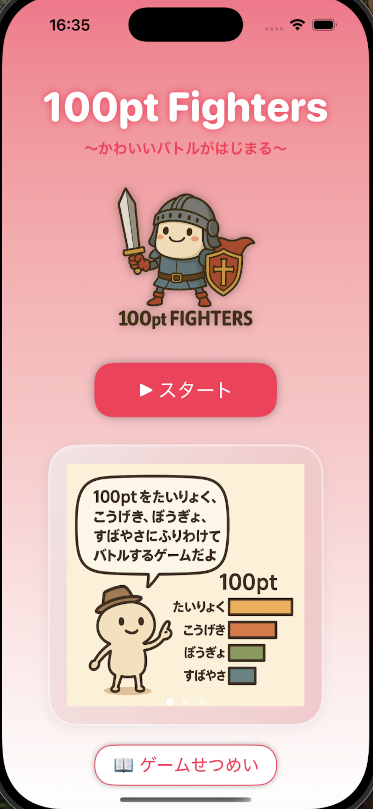 タイトル画面